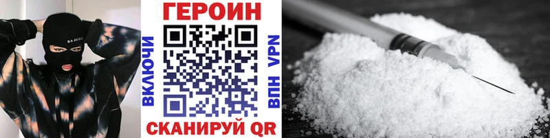 ГЕРОИН Heroin  продажа наркотиков  Иваново 