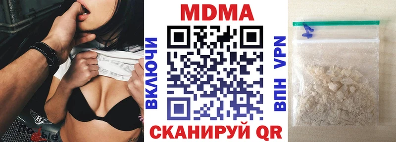 MDMA кристаллы  Иваново 