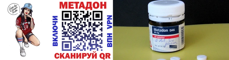 купить закладку  Иваново  Метадон methadone 